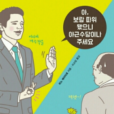 꿀단지교사 프로필
