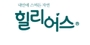 힐리어스 로고