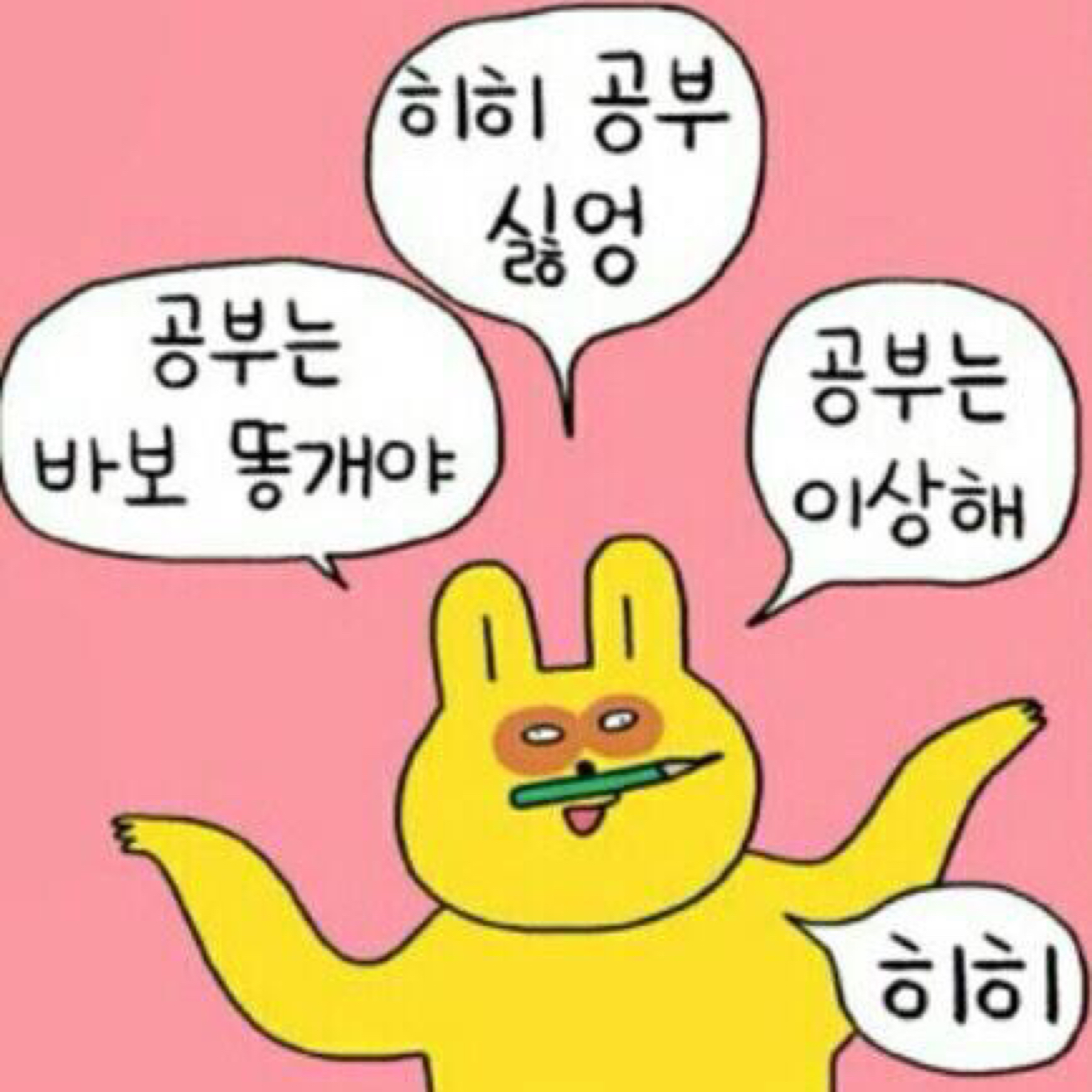 꿀렁꿀렁 프로필