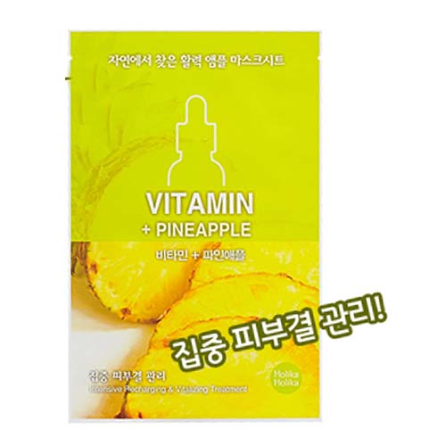 홀리카홀리카 자연에서 찾은 앰플 마스크 시트 - 활력앰플 제품 이미지