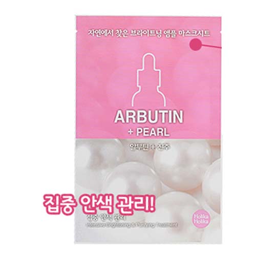 홀리카홀리카 자연에서 찾은 앰플 마스크 시트 - 브라이트닝 제품 이미지