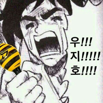 좌박경우지호 프로필