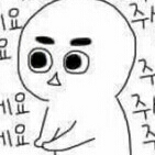 스벅 프로필