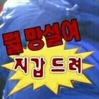 옹블리츄 프로필