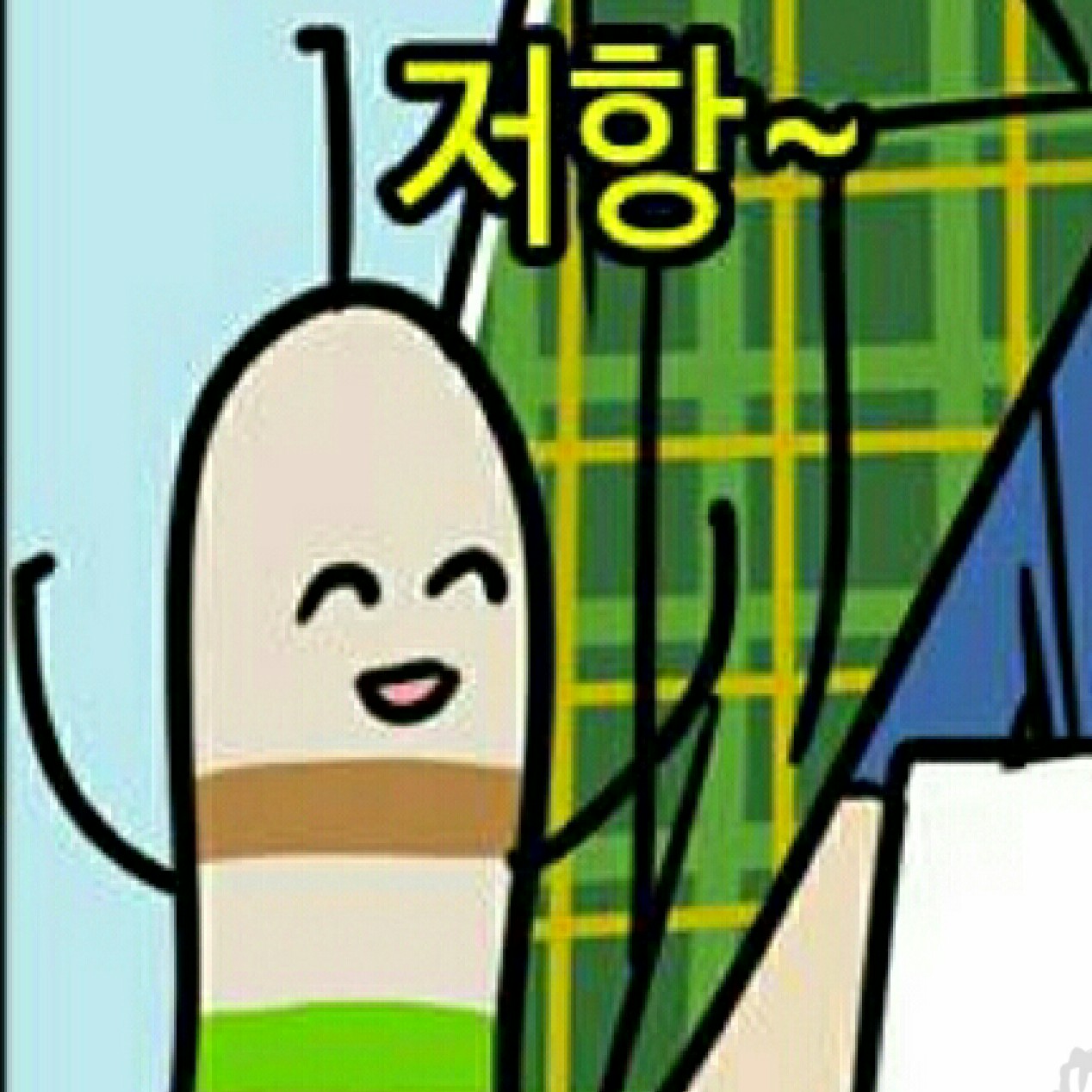 생과 프로필