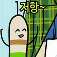 생과