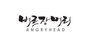 버르장머리 로고