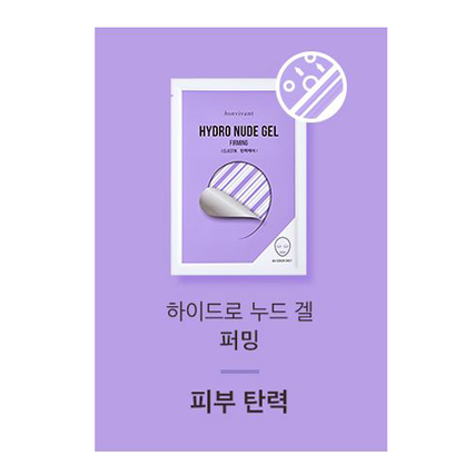 본마스크 하이드로 누드 겔 [퍼밍]