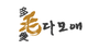 다모애 로고