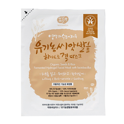 화미사 유기농 씨앗 발효 하이드로겔마스크 제품 이미지