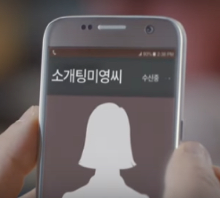 소개팅미영씨 프로필
