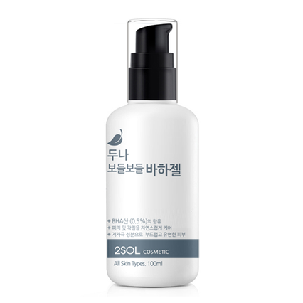 두나 보들보들 바하젤 