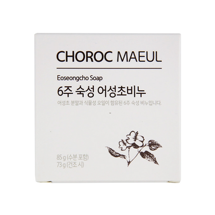 어성초비누