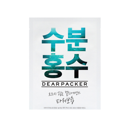 홍수 마스크 - 수분