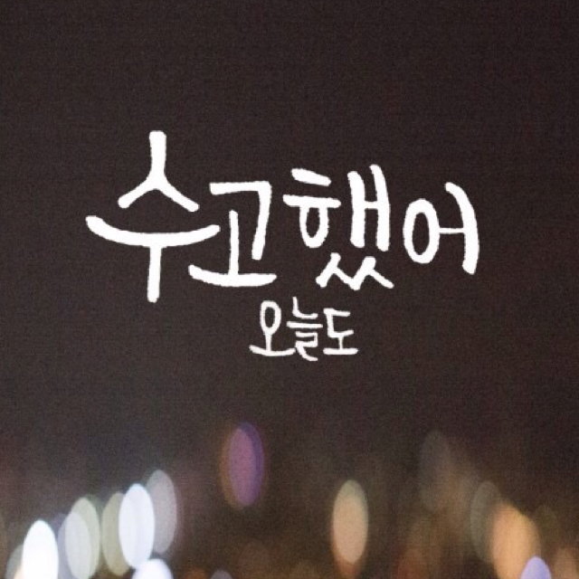 햄토리쓰 프로필