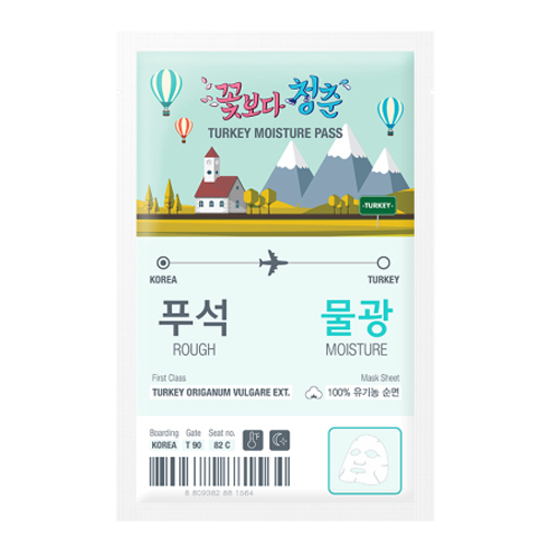 꽃보다청춘 터키 모이스춰 패스 제품 이미지