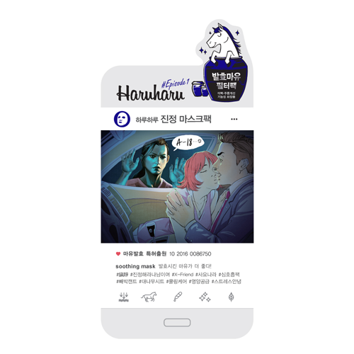 에피소드1 발효마유 진정 마스크
