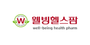웰빙헬스팜 로고