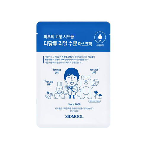 시드물 다당류 리얼 수분 마스크 팩 제품 이미지