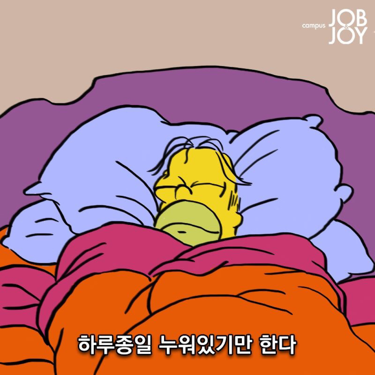 코덕립덕후 프로필