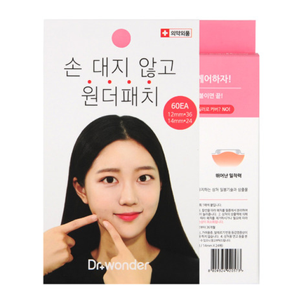 원더패치 플러스