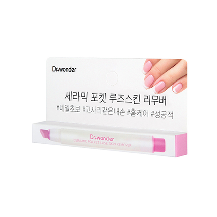 세라믹 포켓 루즈스킨 리무버