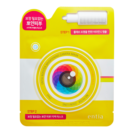 노필터 미백 카메라 마스크
