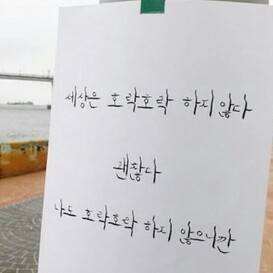 현호사랑 프로필