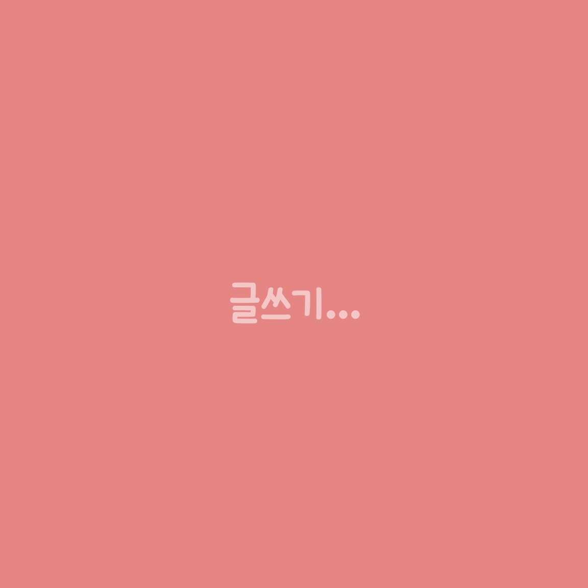 멘처잉 프로필