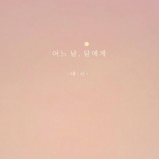 혜_밍 프로필