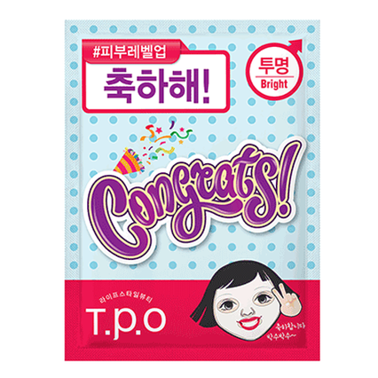 포유 마스크 축하 메시지
