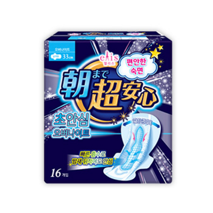 초안심 오버나이트