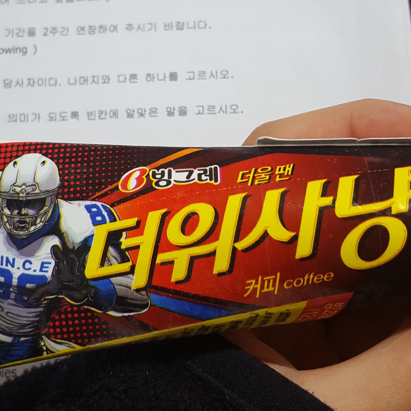 피스타치오부라보콘 프로필