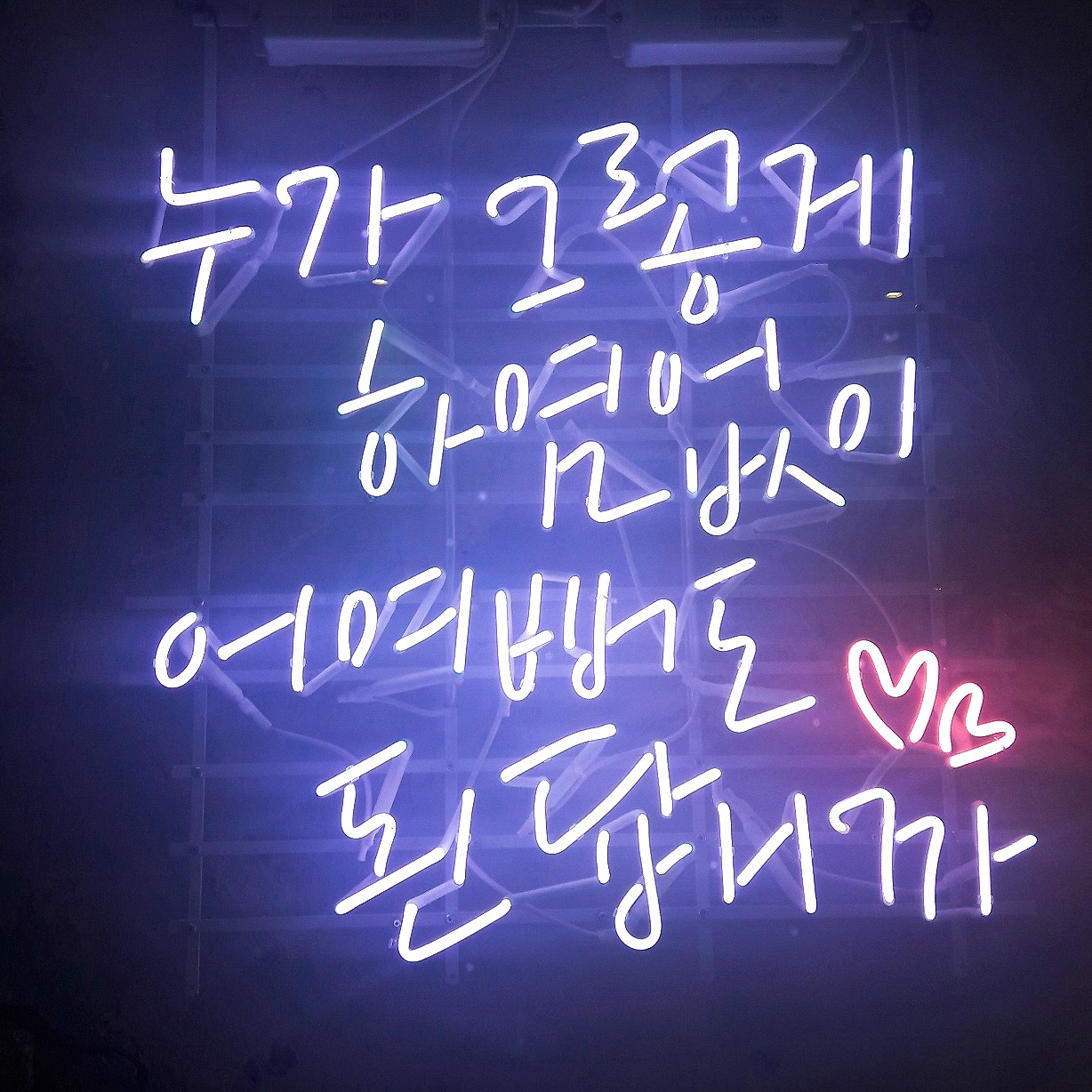 쏘울워터 프로필