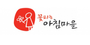 꽃피는아침마을 로고