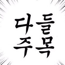 쑤궁 프로필