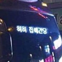 ww2580 프로필