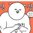 늉뇽