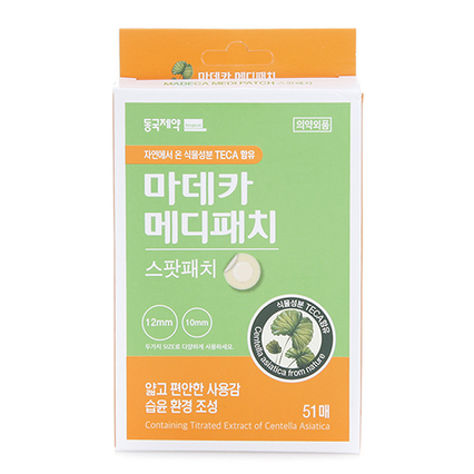 마데카 메디패치 스팟형