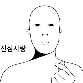 연밈 프로필
