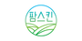 팜스킨 로고