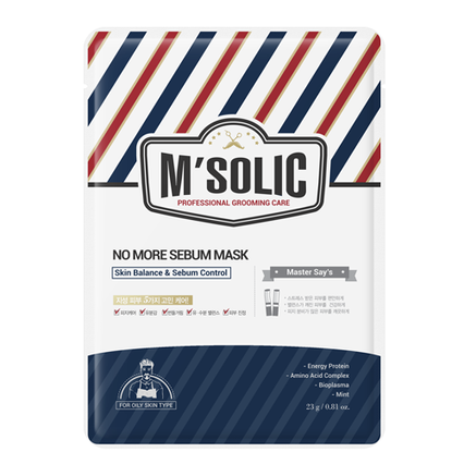 노 모어 세범 마스크