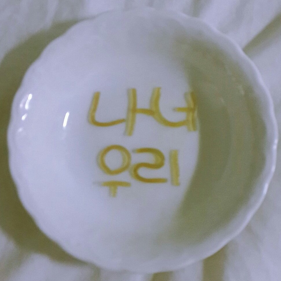떡판 프로필