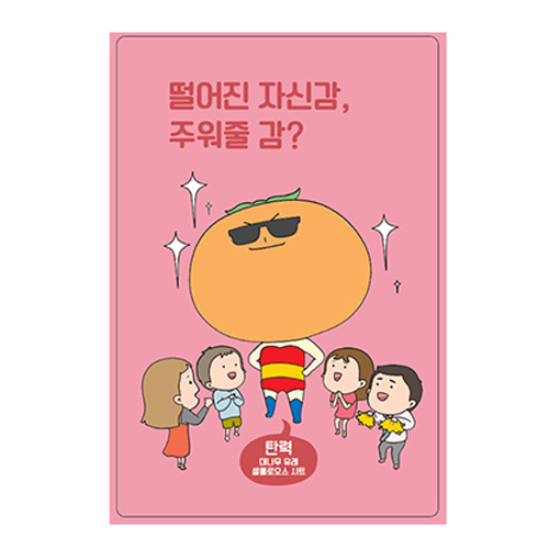 아리따움 감 시리즈 마스크 - 자신감 [탄력] 제품 이미지
