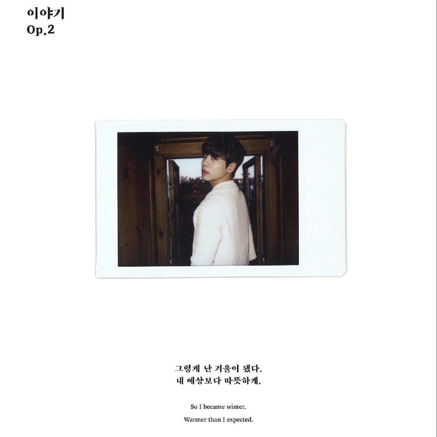 민호정원 프로필