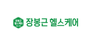 장봉근헬스케어 로고