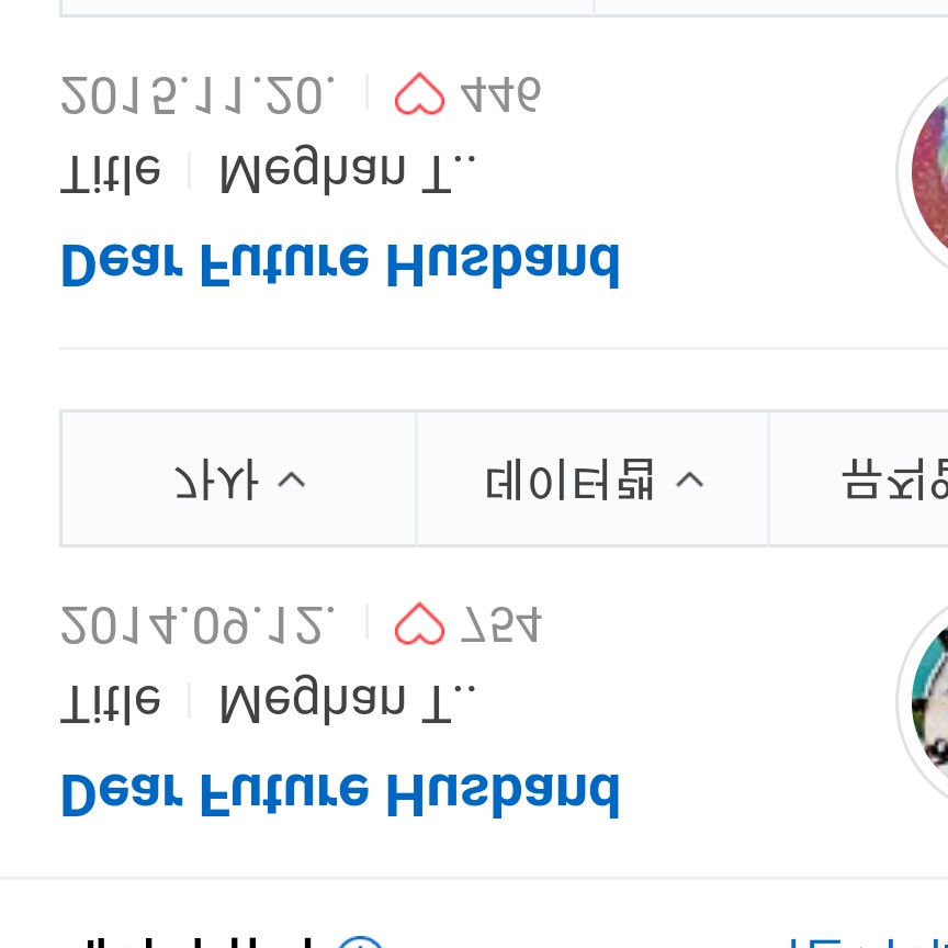 셀모옹드 프로필