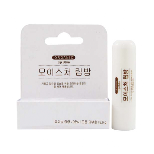 모이스처립밤