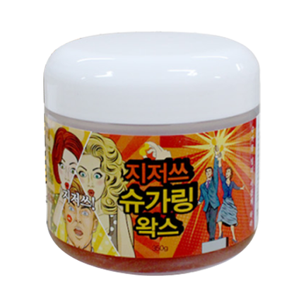 슈가링 왁스