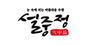 설중정 로고